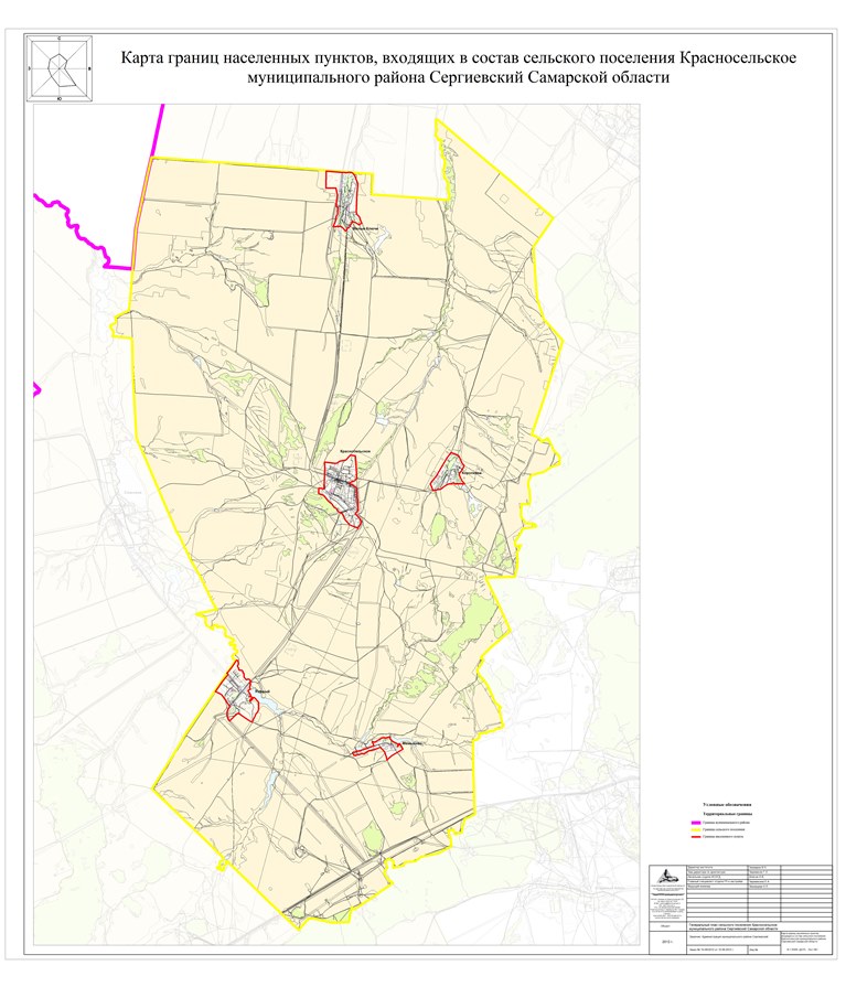 Генеральный план новосемейкино красноярский район самарской области