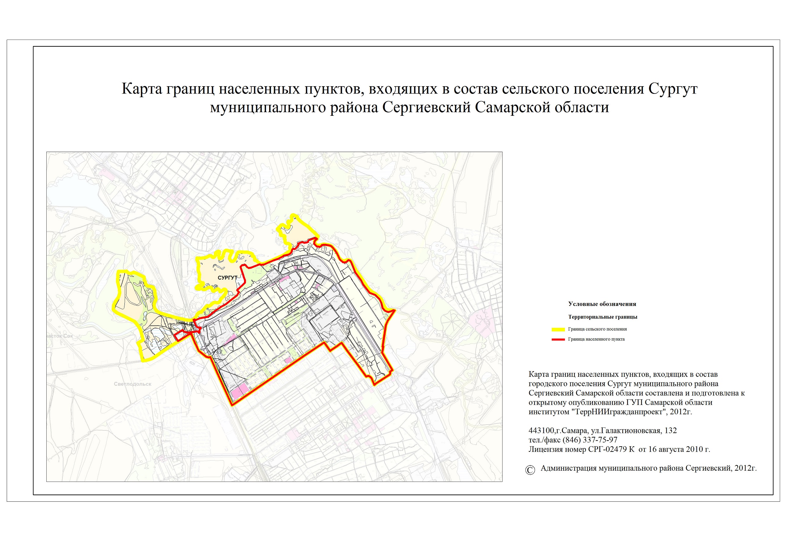 Официальный сайт Сергиевского района → Решения Собрания Представителей  2012-2016гг.